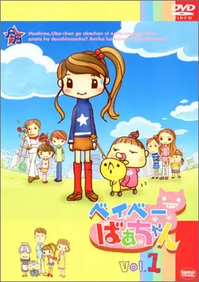 Capa de Baby Baachan