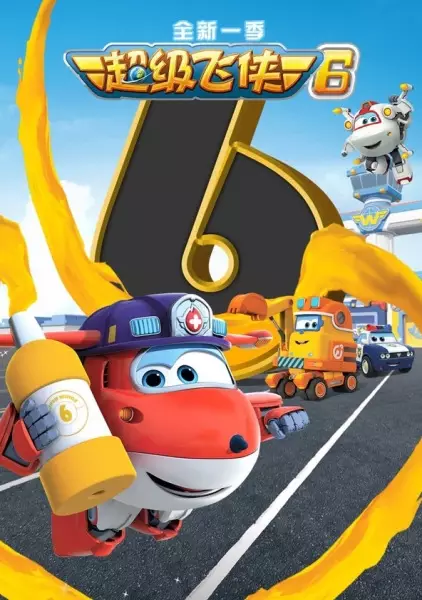 Capa de Chuldong! Super Wings 6