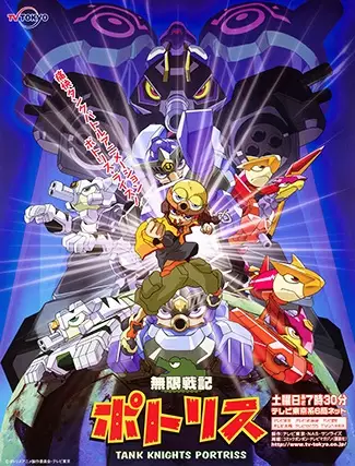 Capa de Mugen Senki Portriss