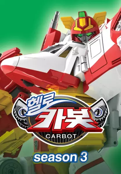 Capa de Hello Carbot Season 3