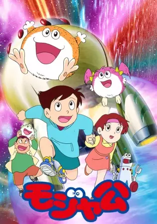 Capa de Mojakou