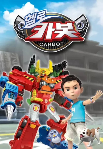 Capa de Hello Carbot Season 5