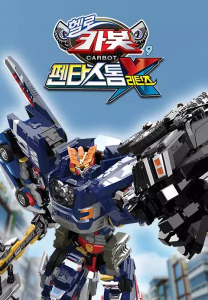 Capa de Hello Carbot Season 9