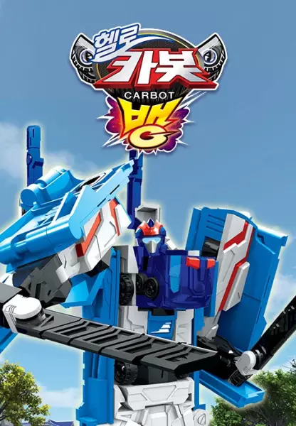 Capa de Hello Carbot Season 10