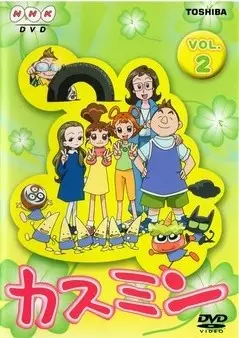Capa de Kasumin 3rd Season