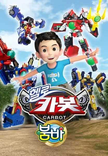 Capa de Hello Carbot Season 12