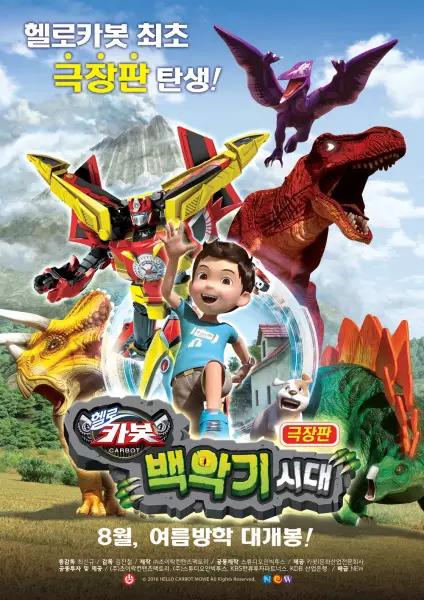 Capa de Hello Carbot: Baegaggi Sidae