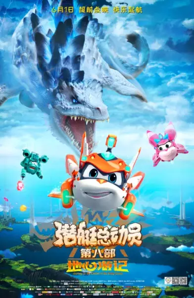 Capa de Qian Ting Zong Dong Yuan 8: Di Xin Youji