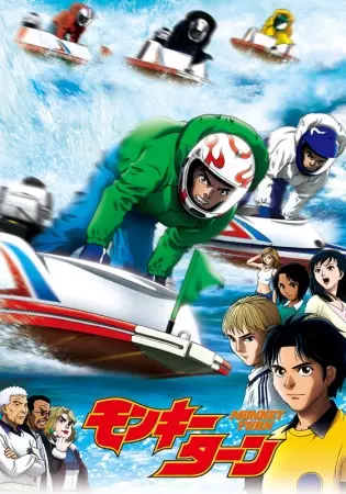 Capa de Monkey Turn