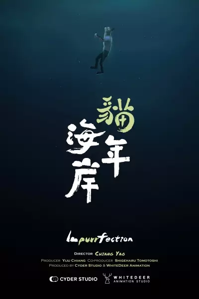Capa de Mao Nian Haian