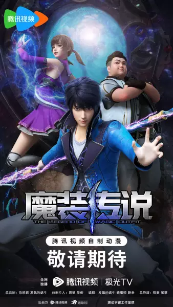 Capa de Mo Zhuang Chuanshuo