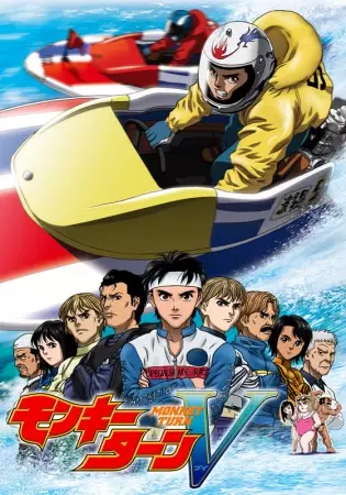 Capa de Monkey Turn V