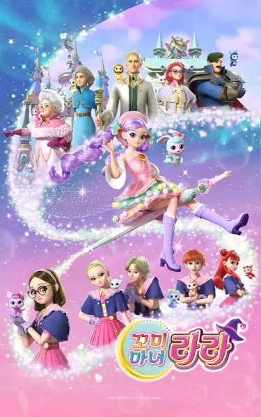 Capa de Kkomimanyeo Lara