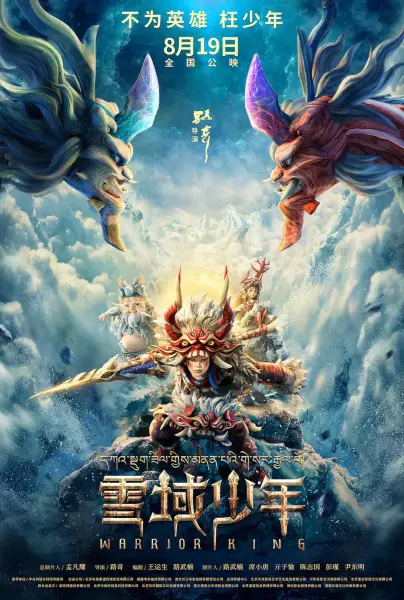 Capa de Xue Yu Shaonian