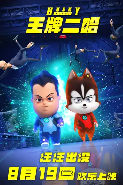 Capa de Wangpai Erha