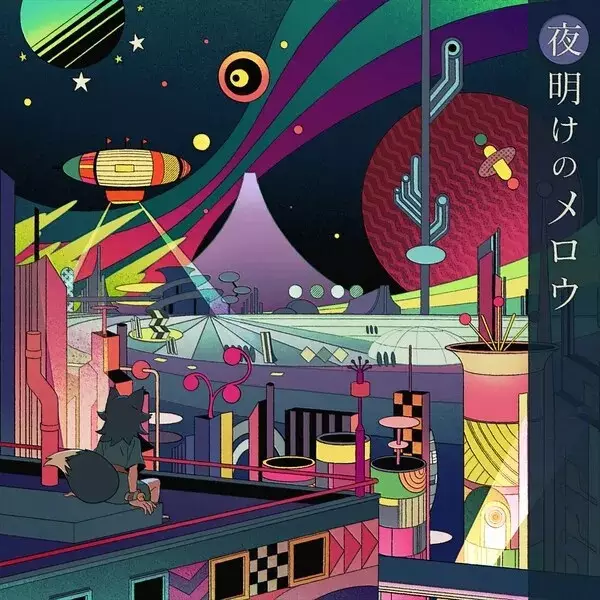 Capa de Yoake no Mellow