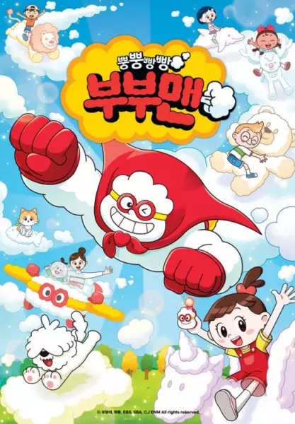 Capa de Ppungppungppangppang Bubumaen