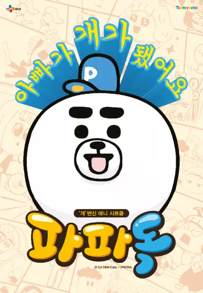 Capa de Papa Dog