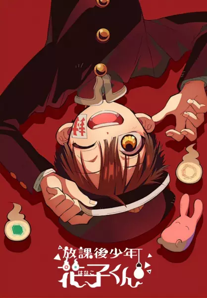 Capa de Houkago Shounen Hanako-kun