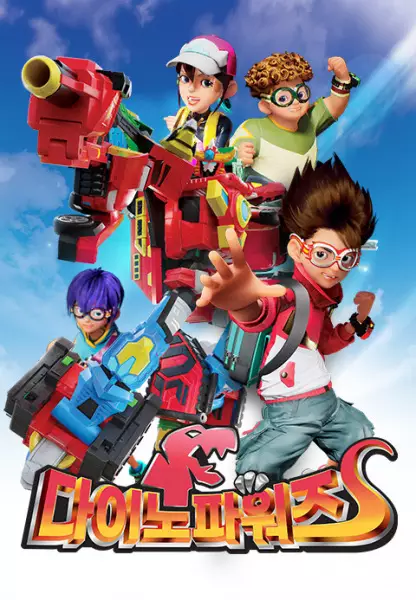 Capa de Dino Powers
