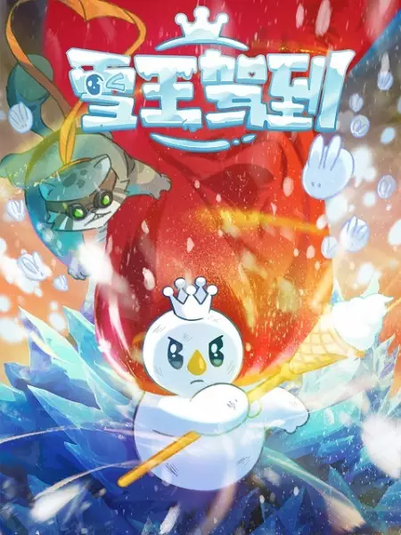Capa de Xue Wang Jiadao