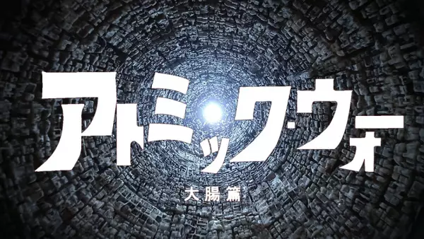 Capa de Atomic War Daichou-hen