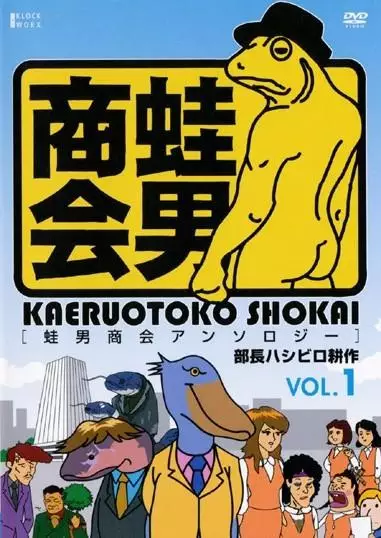 Capa de Buchou Hashibiro Kousaku