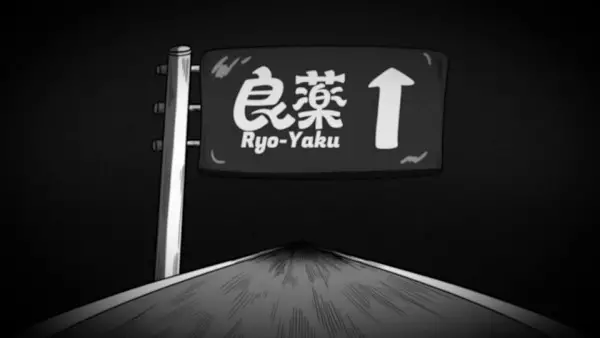 Capa de Ryouyaku
