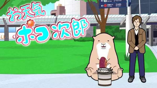 Capa de Otenki Pokojiro