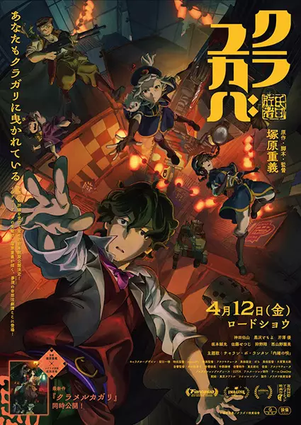 Capa de Kurayukaba