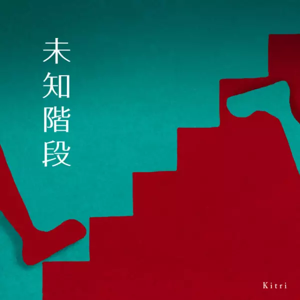 Capa de Michi Kaidan