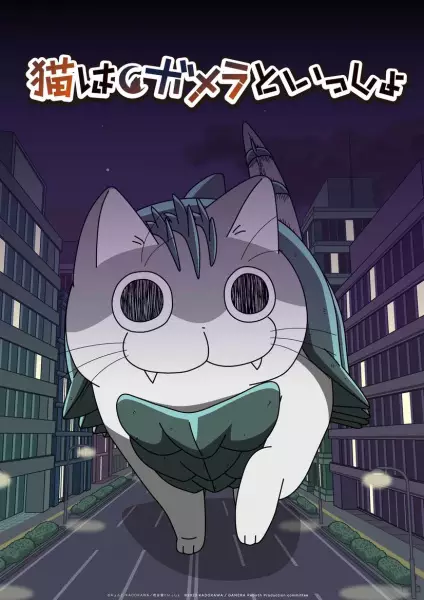 Capa de Daikaijuu Gamenya Shuurai