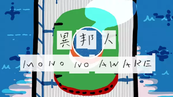 Capa de Ihoujin