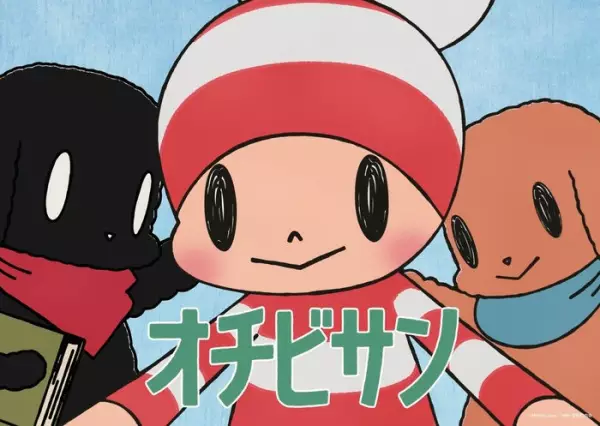Capa de Ochibi-san