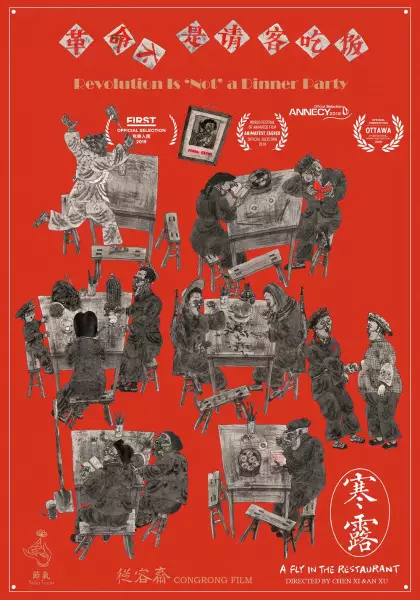 Capa de Hanlu