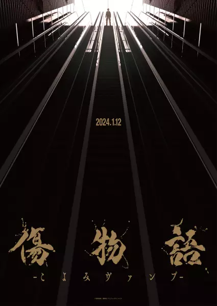 Capa de Kizumonogatari: Koyomi Vamp