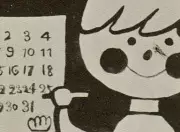 Capa de Chiisana Calendar