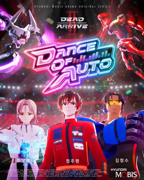 Capa de Dead or Arrive 2: Dance of Auto