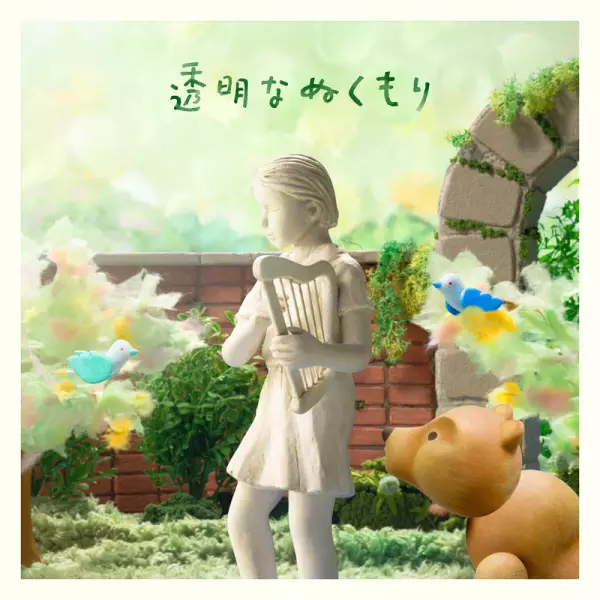 Capa de Toumei na Nukumori