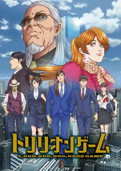Capa de Trillion Game