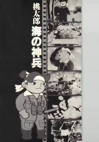 Capa de Momotarou: Umi no Shinpei