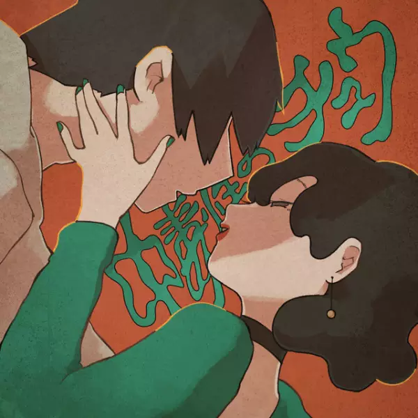 Capa de Chuudokusei no Chew