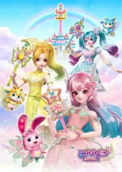 Capa de Balala Xiao Mo Xian: Xing Yuan Die Qi 1