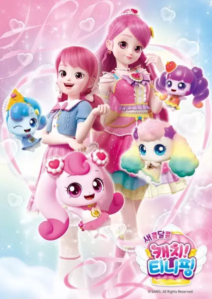 Capa de Saekomdalkom Catch! Tiniping