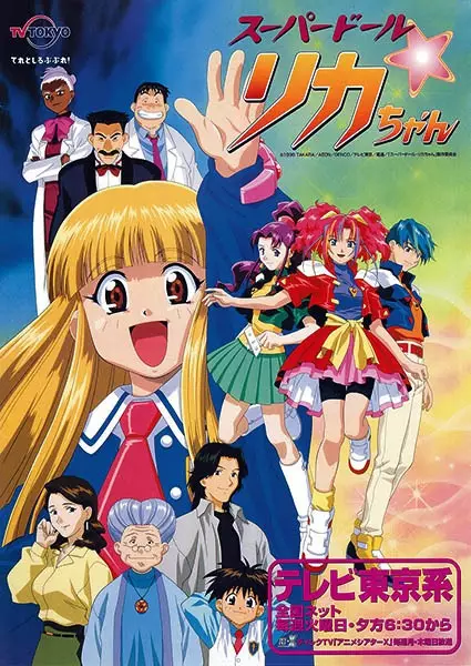 Capa de Super Doll Licca-chan