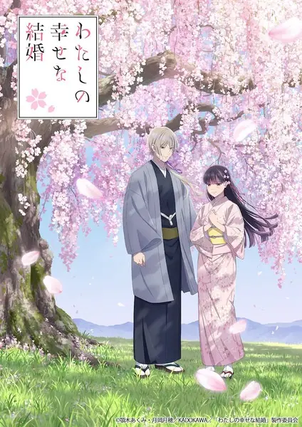 Capa de Watashi no Shiawase na Kekkon 2nd Season