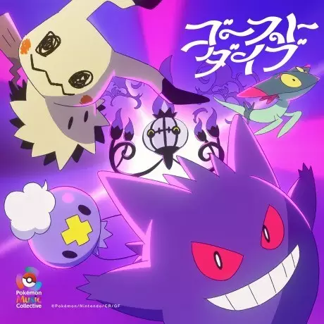 Capa de Ghost Dive