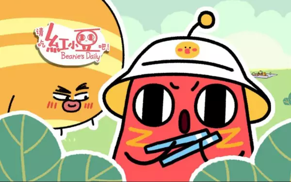 Capa de Qing Chi Hong Xiaodou Ba! Season 0.5 Fanwai