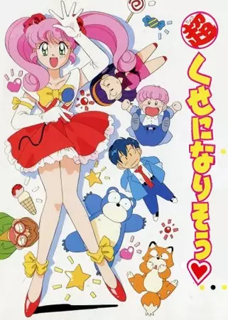Capa de Chou Kuse ni Narisou