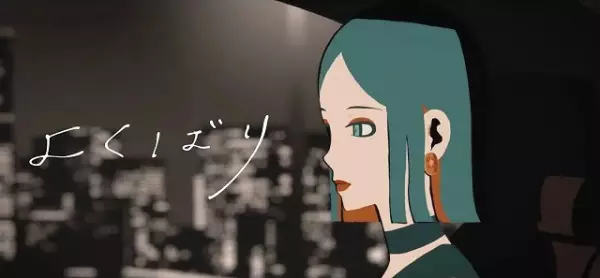 Capa de Yokubari